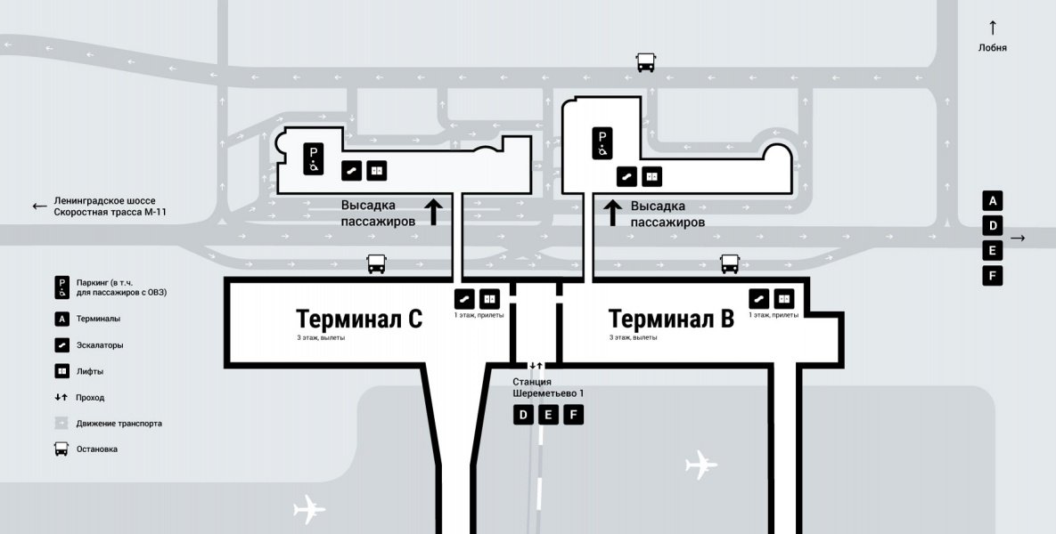 Парковка терминал б шереметьево схема