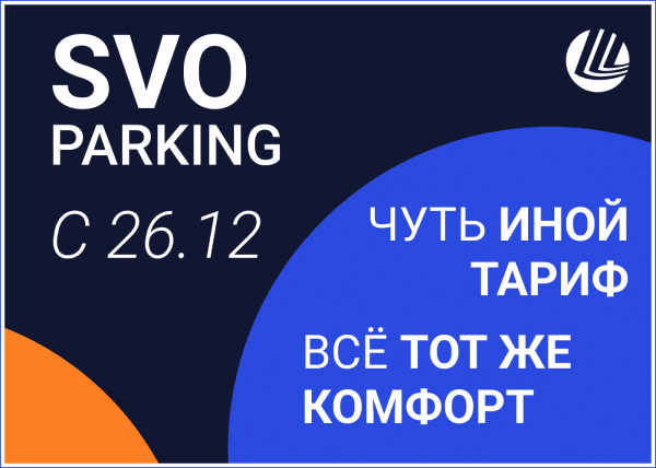 Стол находок аэропорт шереметьево