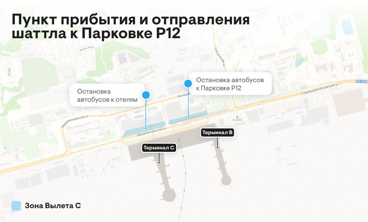 Крытая парковка P12 / Международный аэропорт Шереметьево